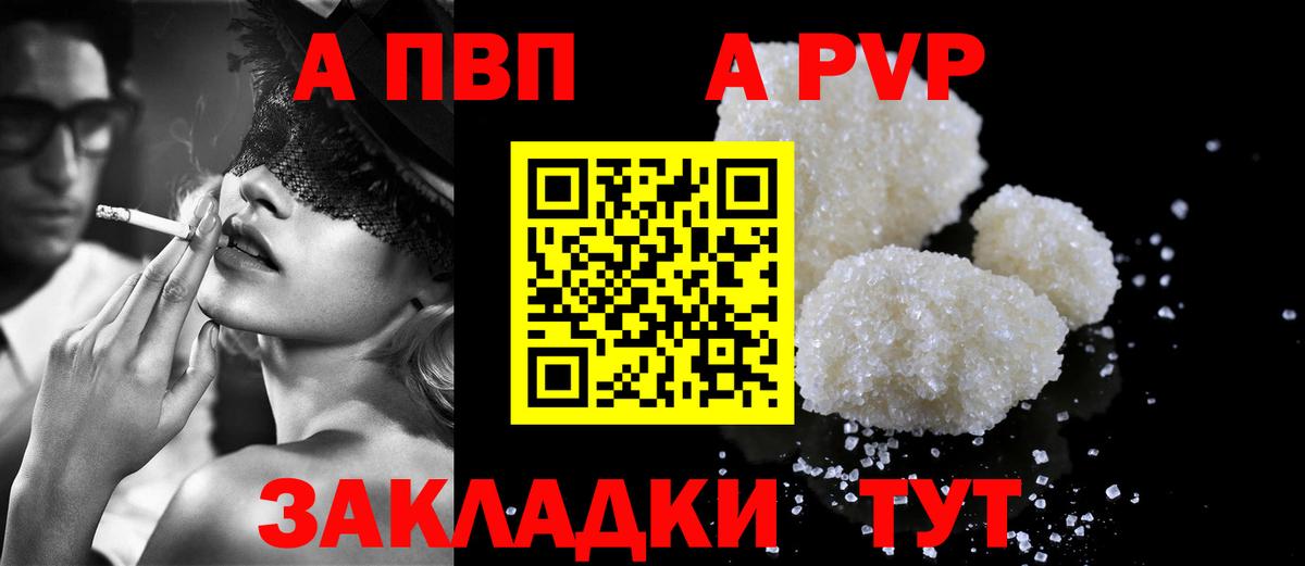 Alpha PVP крисы CK  Alpha-PVP Соль  Октябрьский  Вход с VPN  A-PVP мука 