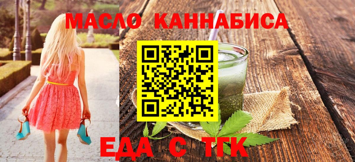 Октябрьский  Cannafood конопля  Вход с VPN 