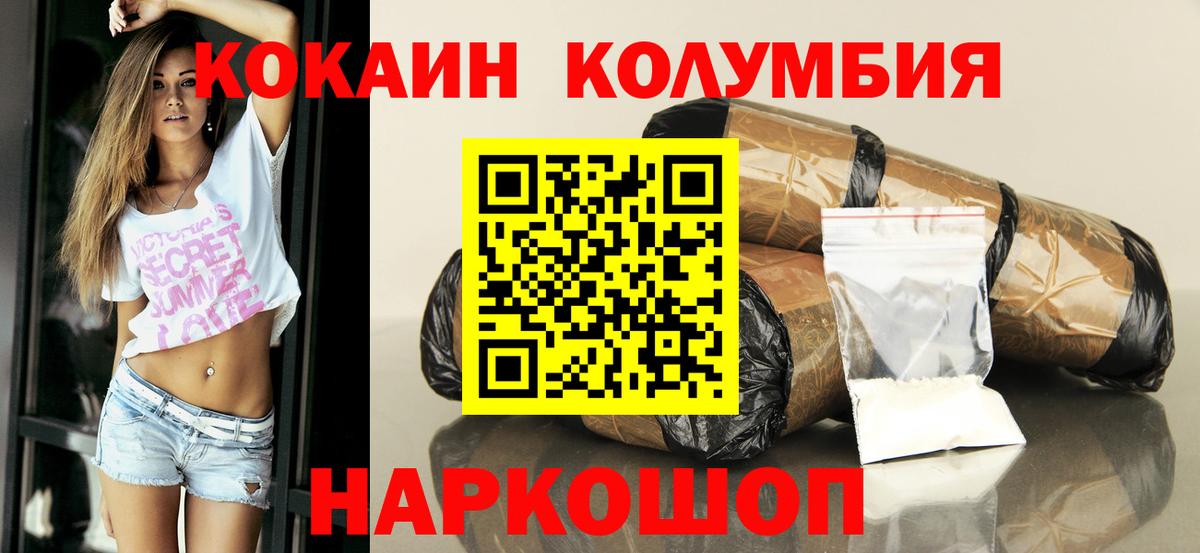 Кокаин FishScale Октябрьский