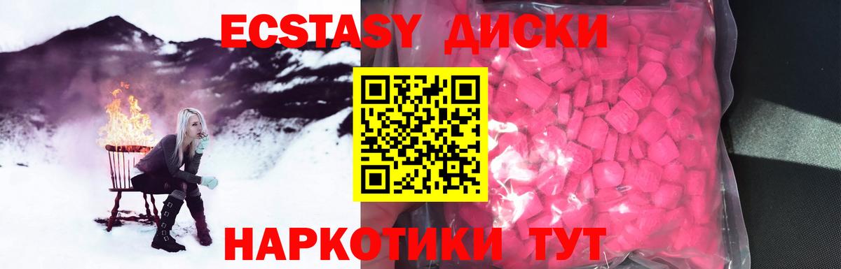 Экстази mix  как найти закладки  Вход с VPN  Октябрьский  Ecstasy 280 MDMA 
