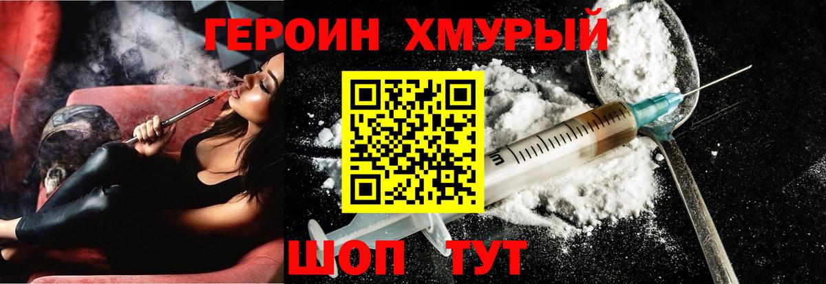 ГЕРОИН афганец Октябрьский