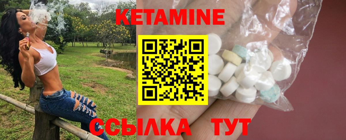 Октябрьский  Кетамин VHQ  КЕТАМИН ketamine  Вход с VPN 