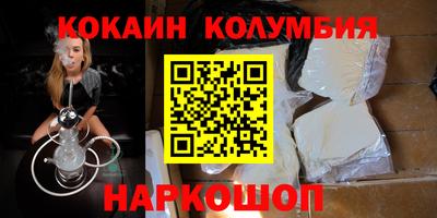 кокаин перу Северобайкальск
