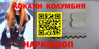 кокаин перу Северобайкальск