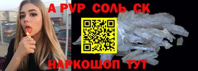 ALPHA-PVP Сланцы