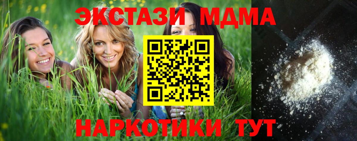 МДМА кристаллы Октябрьский