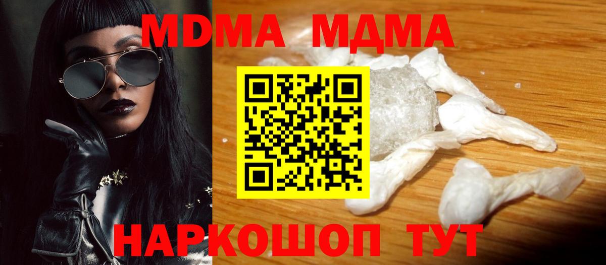 МДМА молли  MDMA  MDMA VHQ  Октябрьский  Вход с VPN 