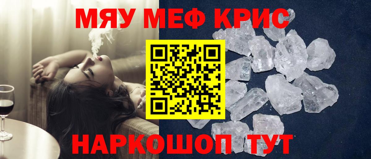 где купить наркотик  Вход с VPN  Октябрьский  МЯУ-МЯУ mephedrone  МЯУ-МЯУ 