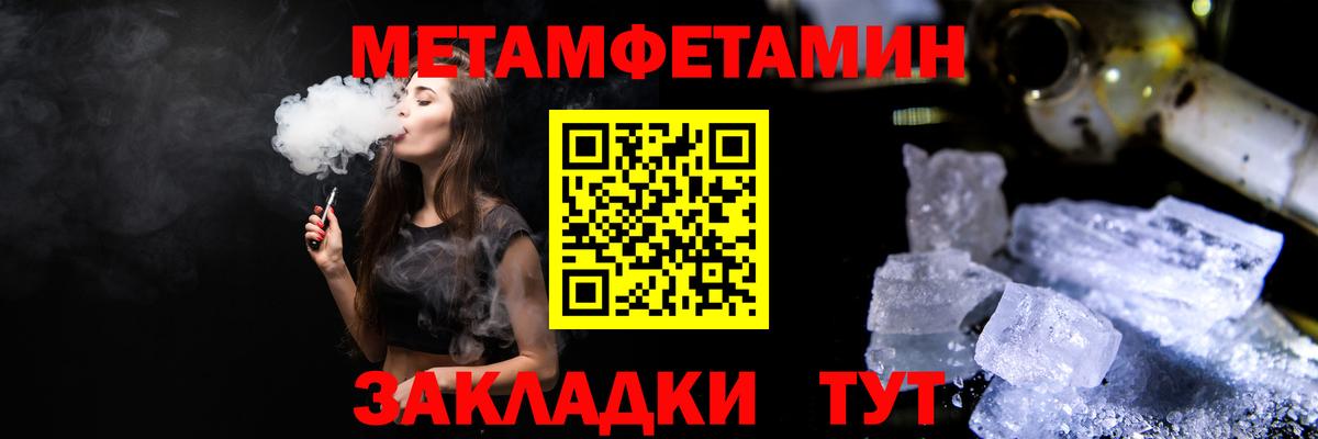 Октябрьский  Первитин Декстрометамфетамин 99.9%  Вход с VPN 