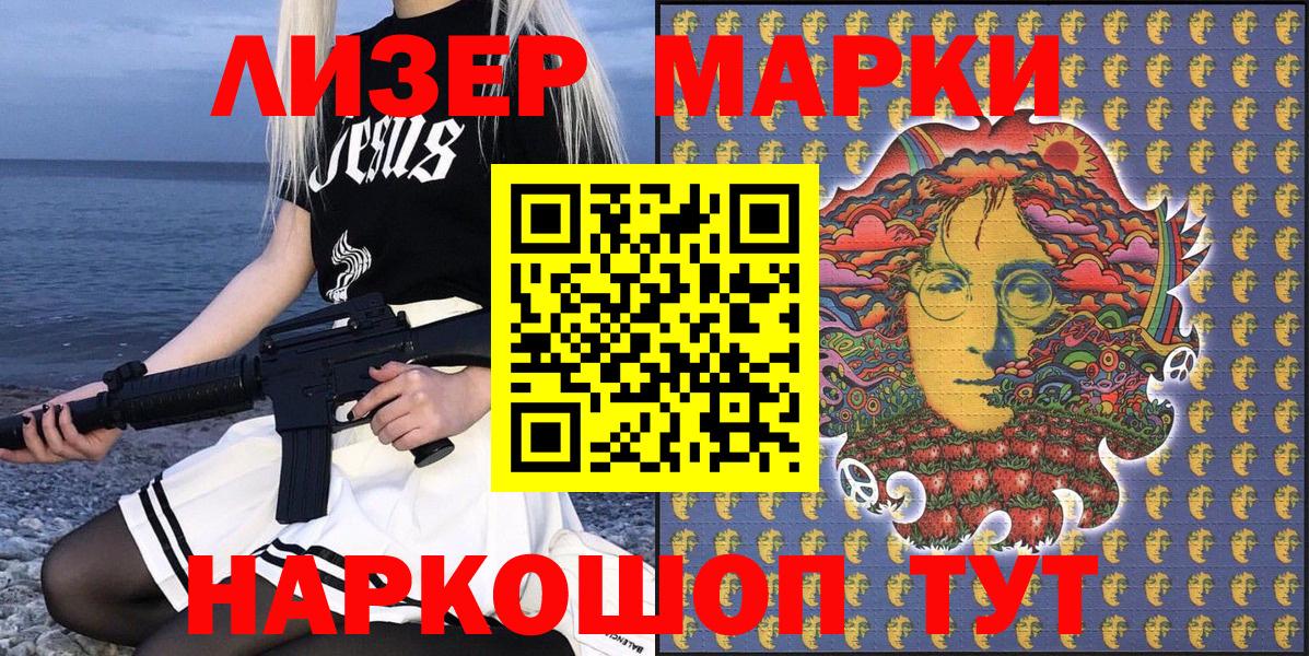 Марки 25I-NBOMe 1,5мг Октябрьский