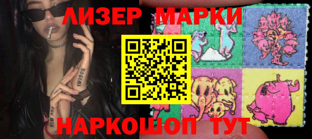 Марки NBOMe 1,8мг  Вход с VPN  Марки NBOMe  Октябрьский 