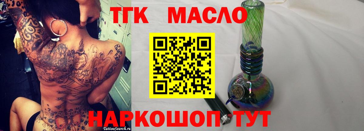 Дистиллят ТГК гашишное масло Октябрьский