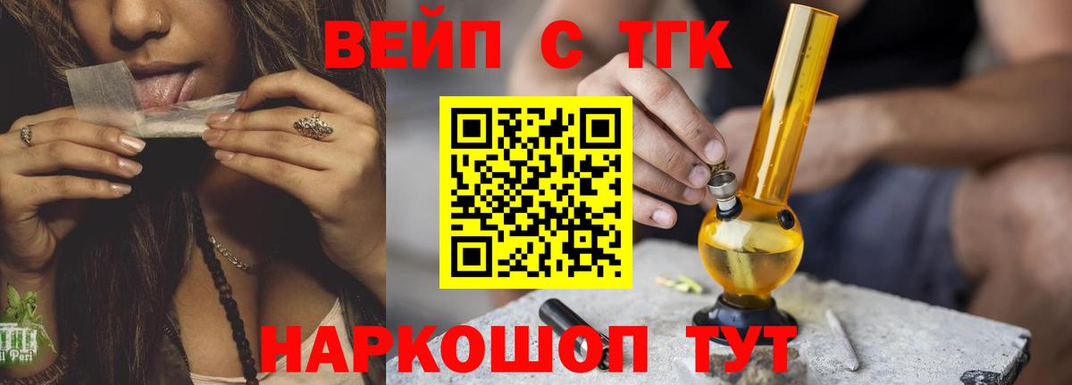 Дистиллят ТГК жижа  Вход с VPN  Октябрьский 
