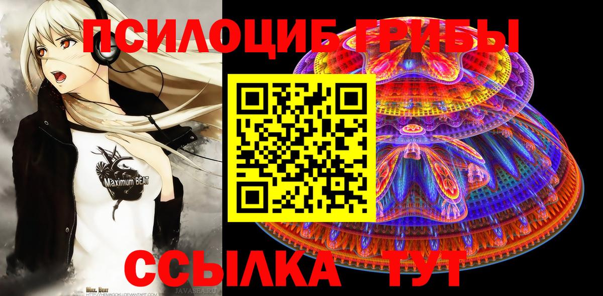 Псилоцибиновые грибы Magic Shrooms Октябрьский